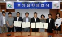 충북도, 유망 바이오 벤처기업 3개사 투자협약