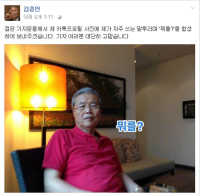 김종인 ‘경제할배’ 페이스북 전격 시작