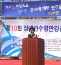서울시의회 김경자 의원, 제10회 장애인수영한강건너기대회 축사