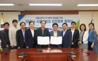 서울시민의 주거복지 향상을 위한  ‘SH공사-서울시립대 상호협력’  업무협약 체결