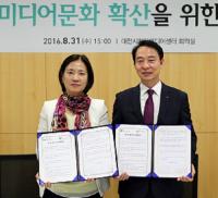 대전시청자미디어센터-TBN대전교통방송, 미디어 문화 확산을 위한 업무협약