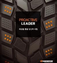 한국타이어, 7개 대학교에서 채용 설명회