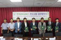 강북구, 주차공유사업 컨소시엄 업무협약 체결