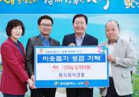 쌈지외식산업, 사랑의 쌀 1500Kg 기탁