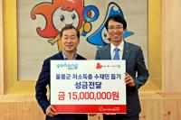 포항시 공무원들, "울릉군, 수재민 위해 써 주세요"… 1500만원 쾌척