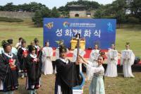 충북, 세계무예마스터십 첫 성화 채화