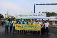 안전보건공단 중부지역본부, 한국중부발전 인천화력본부 안전 캠페인 
