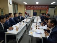 김정재 의원, 새누리당 포항북 당협 운영위원장 선출