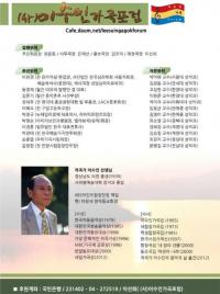 서울시의회 이숙자 의원,  ‘이수인가곡포럼 추진위원회 출범식‘   참석