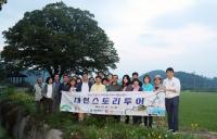 권선택 시장, 대전 스토리투어 사전 답사