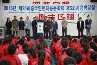 연변지용제, 연변조선족자치주 일원에서 개최