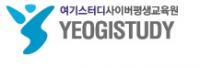 여기스터디사이버평생교육원, 보육교사·사회복지사 2급 자격증 취득 과정 운영