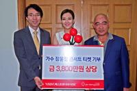 가수 장윤정, 특별한 재능기부  '장윤정 구미 콘서트' 티켓 450장 쾌척