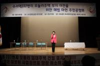 국회 전현희 의원, 수서역 ‘모듈러주택'주민동의 없는 행정 없다'국토부 밝혀!