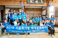 전북은행장학문화재단, 다문화가정 한국문화투어 실시 