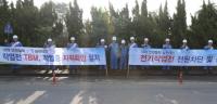 포항제철소-외주파트너사협회, 안전 캠페인 실시