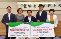 광주시, 신세계·초록우산 디딤씨앗통장 후원금 전달받아