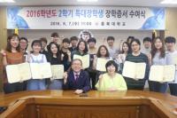충북대, 성적우수자 80명 장학증서와 장학금 수여