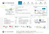 6억 들인 교육부 ‘성교육 가이드’, 성차별 조장 논란에 두 달째 ‘비공개’