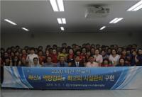 인천 남동구도시관리공단, 일등 공기업 위한 미션·비전 선포식 