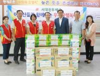 서대전우체국, 대전노인복지관 위문 
