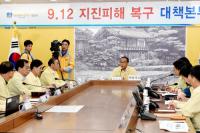 홍윤식 장관, 경주 지진, "경주시·경북도, 신속한 대처로 피해 최소화 했다"