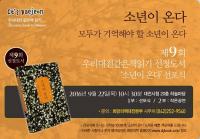 우리 대전 같은 책읽기 선정도서 선포식