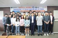 동국대 경주캠퍼스, 해외취업 성공 졸업생 초청 사례발표