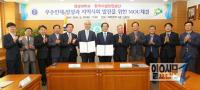 경상대, -한국시설안전공단과 상호발전 협약 체결