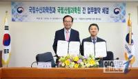 바다와 산림을 대상 연구기관, 업무협약 체결