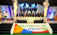 상주서 '제5회 경북도 친환경농업인대회' 열려