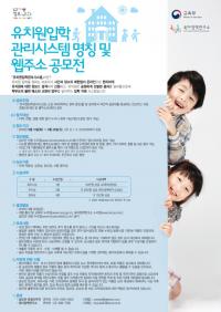 충북교육청, 유치원 입학관리시스템 오는 11월 가동