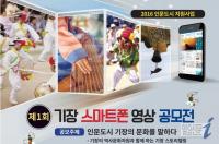 기장군, 스마트폰 영상으로 기장을 이야기 한다