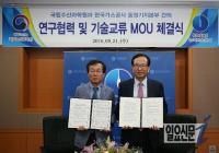 수산업 지원 위한 해양환경 정보 공유 협력체계 마련