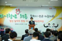 경북도, '1社-1청년더채용' 릴레이 성공다짐대회 가져