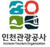 인천관광공사 창립 1주년 기념식,  ‘미래전략 2020’ 발표