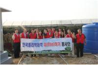 한국폴리텍대학 남인천캠퍼스, 김포시 양촌면 포도 농가서 재능기부 봉사활동