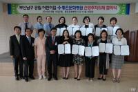 좋은문화병원, 부산남구 공립 어린이집 건강주치의제 협약