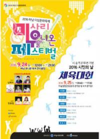 24~25일 '하남 이성문화축제' 개최.. 시 승격 27주년 기념