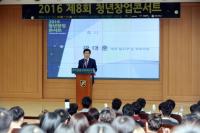 계명대서  '청년창업콘서트'  열려…창업기업 투자유치 방안 논의 
