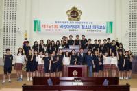 인천시의회 제151회 청소년 의정교실, 청람중 학생회 임원 참가