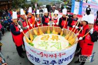 순창장류축제 내달 13일 개막…“가족체험 중심 대변신”