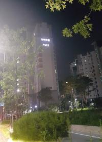 행복도시 공동주택단지에 마을명 조명 설치