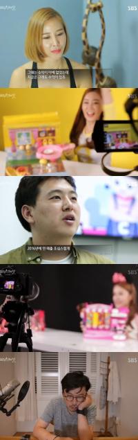 ‘SBS스페셜’ 성장하는 1인 방송, ‘캐리와장난감친구들’ ‘BJ비비꿍’ 다양한 콘텐츠