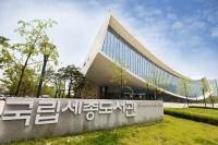 국립세종도서관, '하반기 독서문화프로그램' 운영