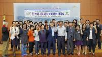 대전 유성구  복지 사각지대 해소 주민들 동참