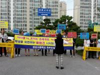 세종시의회 성남고 예산삭감에 학부모들 분노