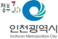 ‘2016 인천 국제기구-MICE 커리어 페어’ 30일 개최