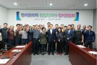 인천시설관리공단 이응복 이사장, 청사관리 직책자와의 간담회 개최