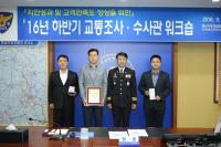 천안서북署 교통범죄수사팀, 전국 1위 뺑소니 검거팀 등극